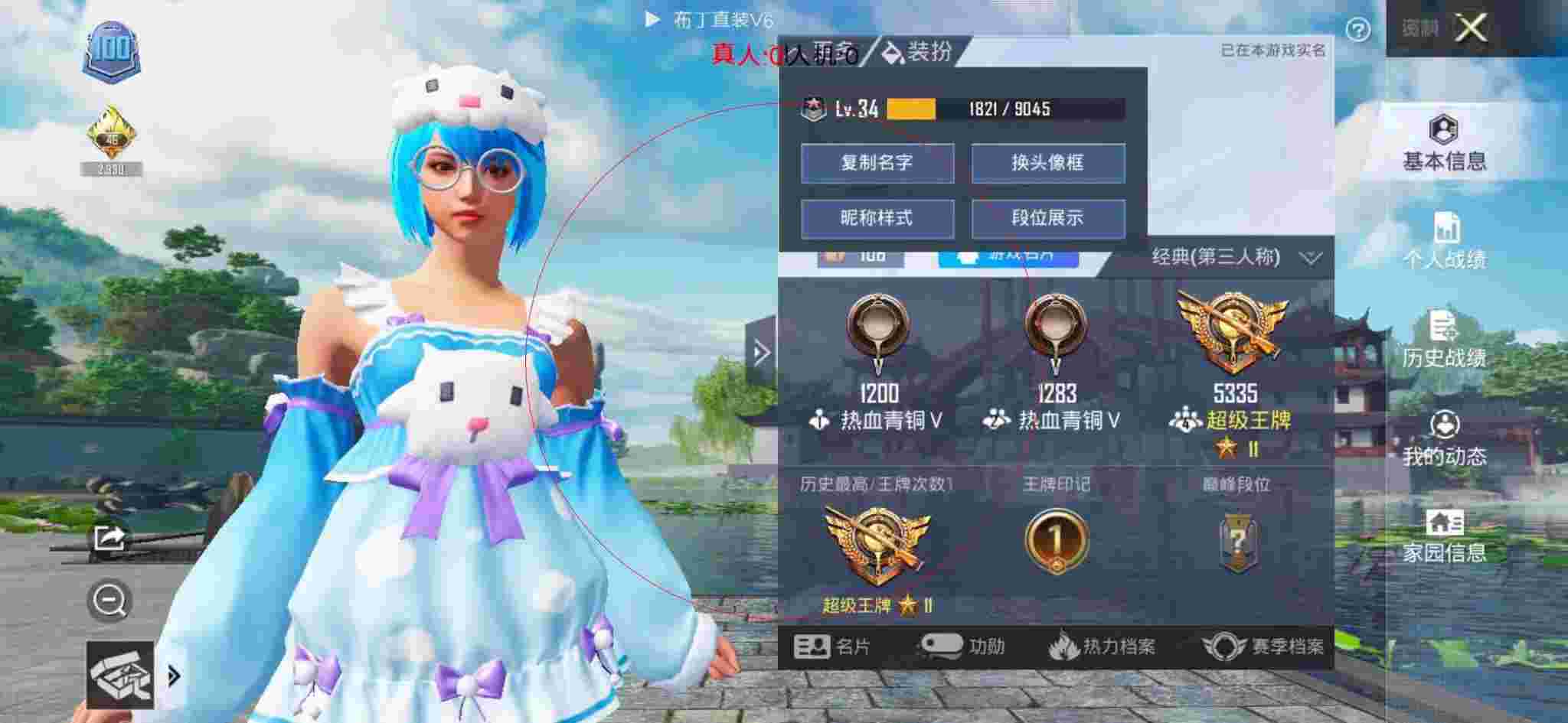 和平精英布丁直装透视 - 和平精英解说小梦遇到外挂辅助预览图